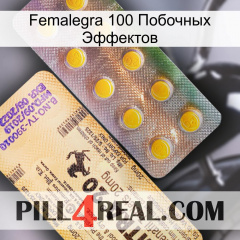 Femalegra 100 Побочных Эффектов new06